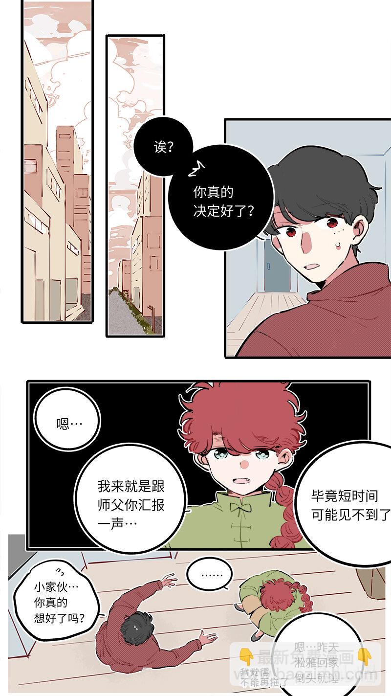 《灶神4917》福神 125 第8页