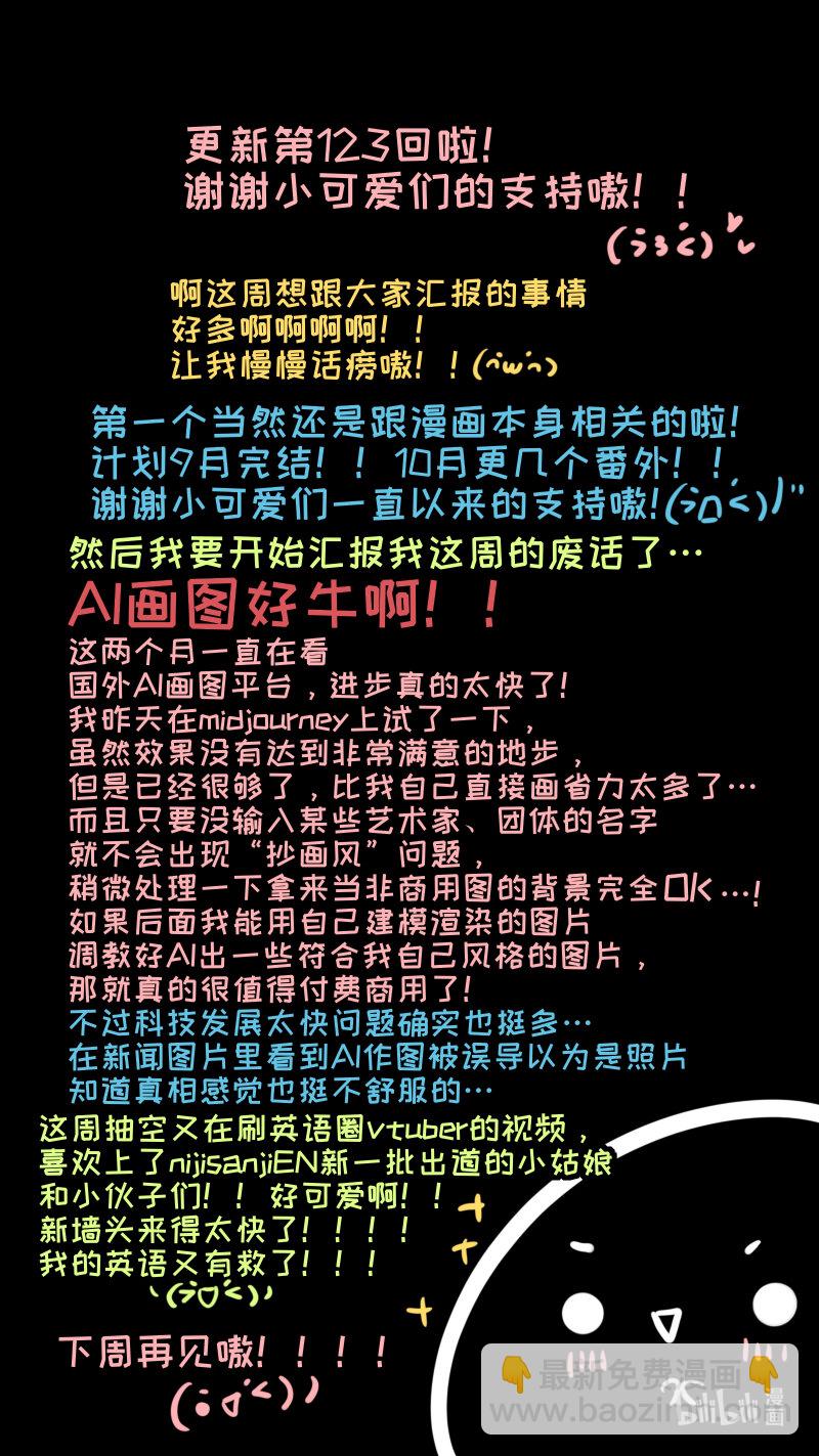 《灶神4917》福神 123 第10页