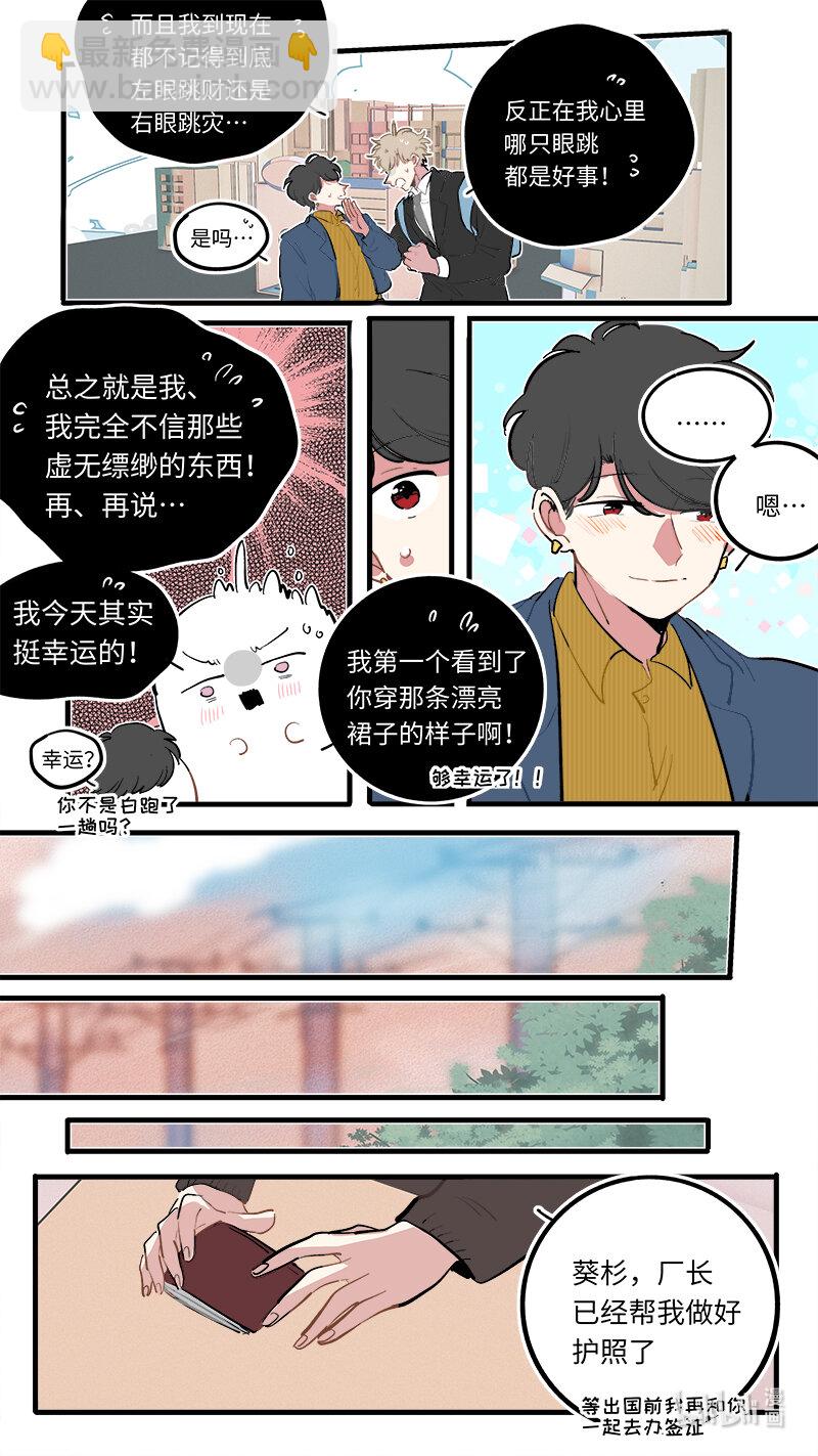 《灶神4917》福神 123 第5页