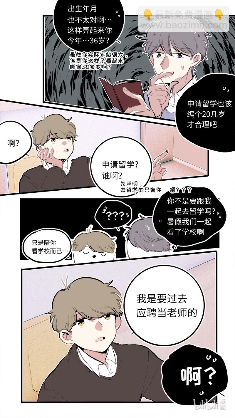 《灶神4917》福神 123 第7页