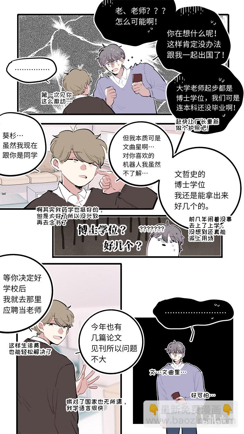 《灶神4917》福神 123 第8页
