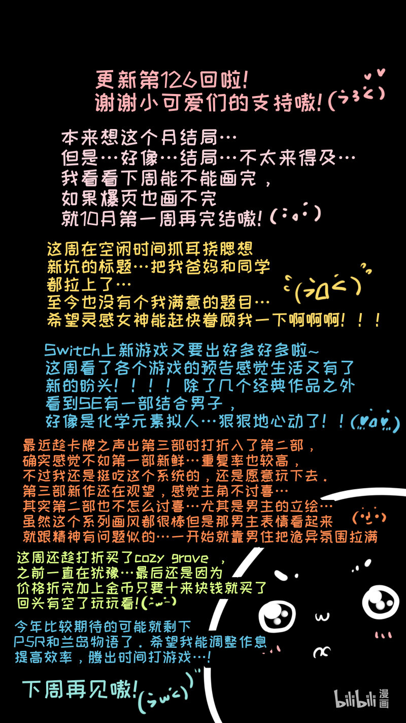 《灶神4917》福神 126 第10页