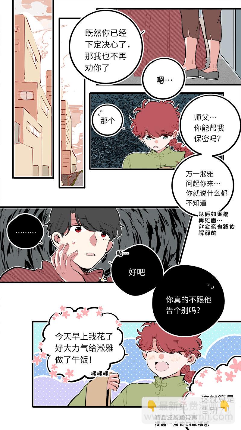 《灶神4917》福神 126 第2页