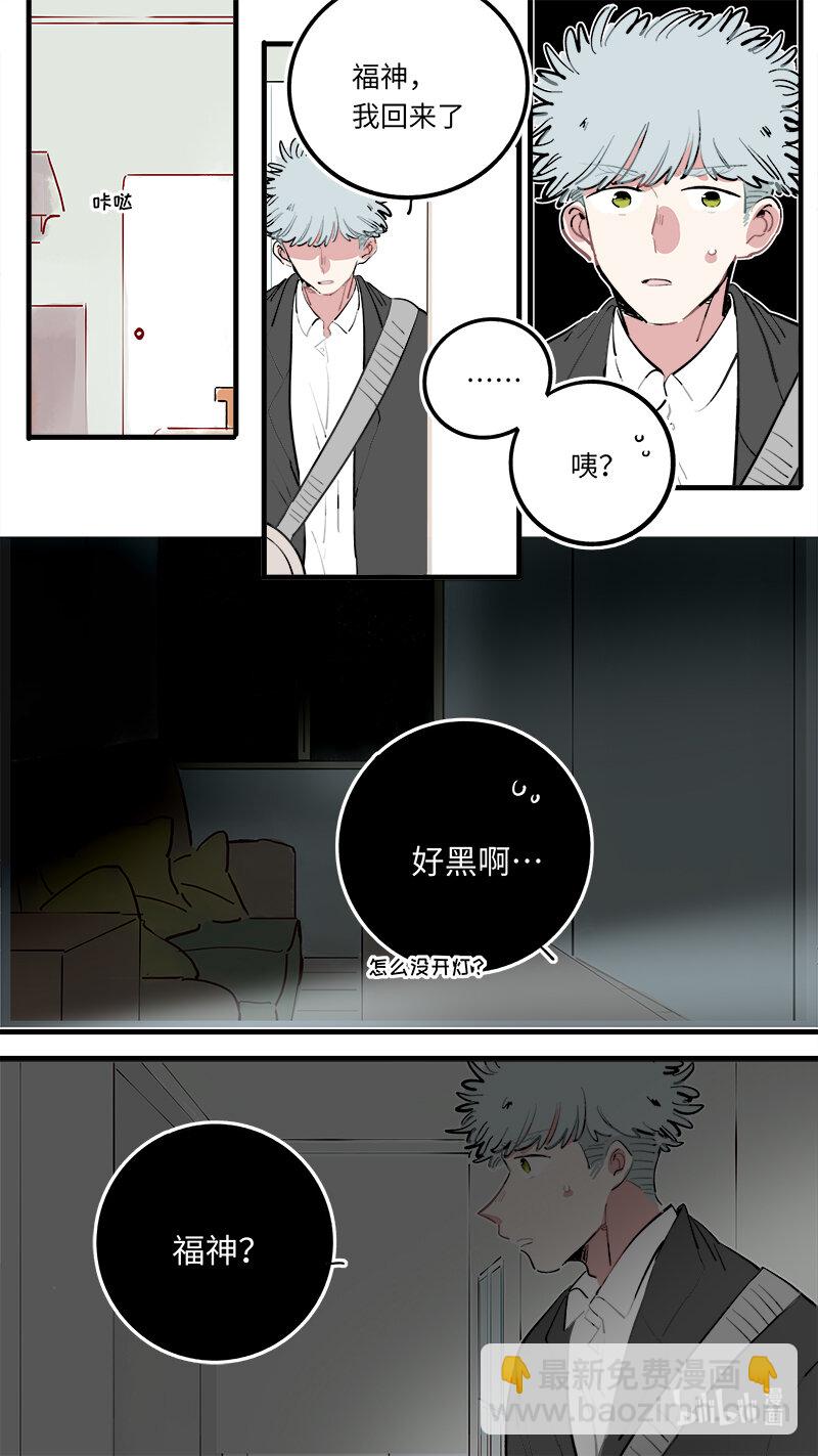 《灶神4917》福神 126 第6页