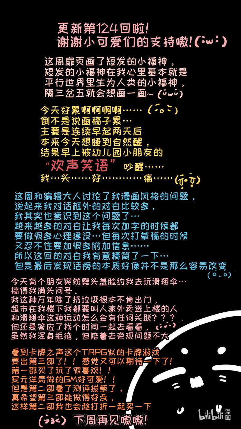 《灶神4917》福神 124 第10页