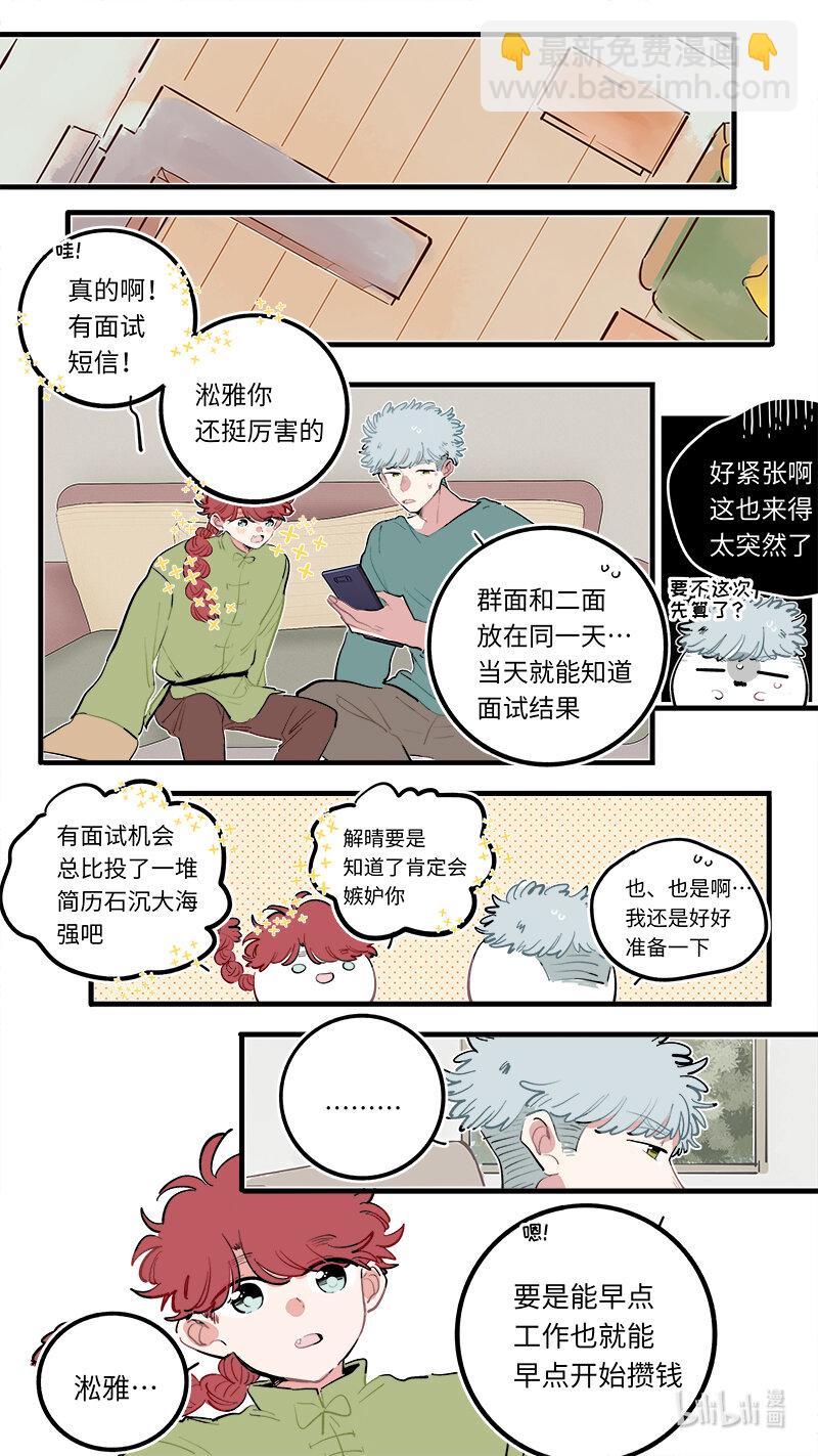 《灶神4917》福神 124 第2页