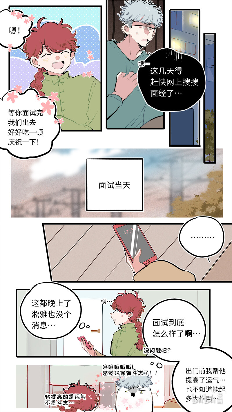 《灶神4917》福神 124 第3页