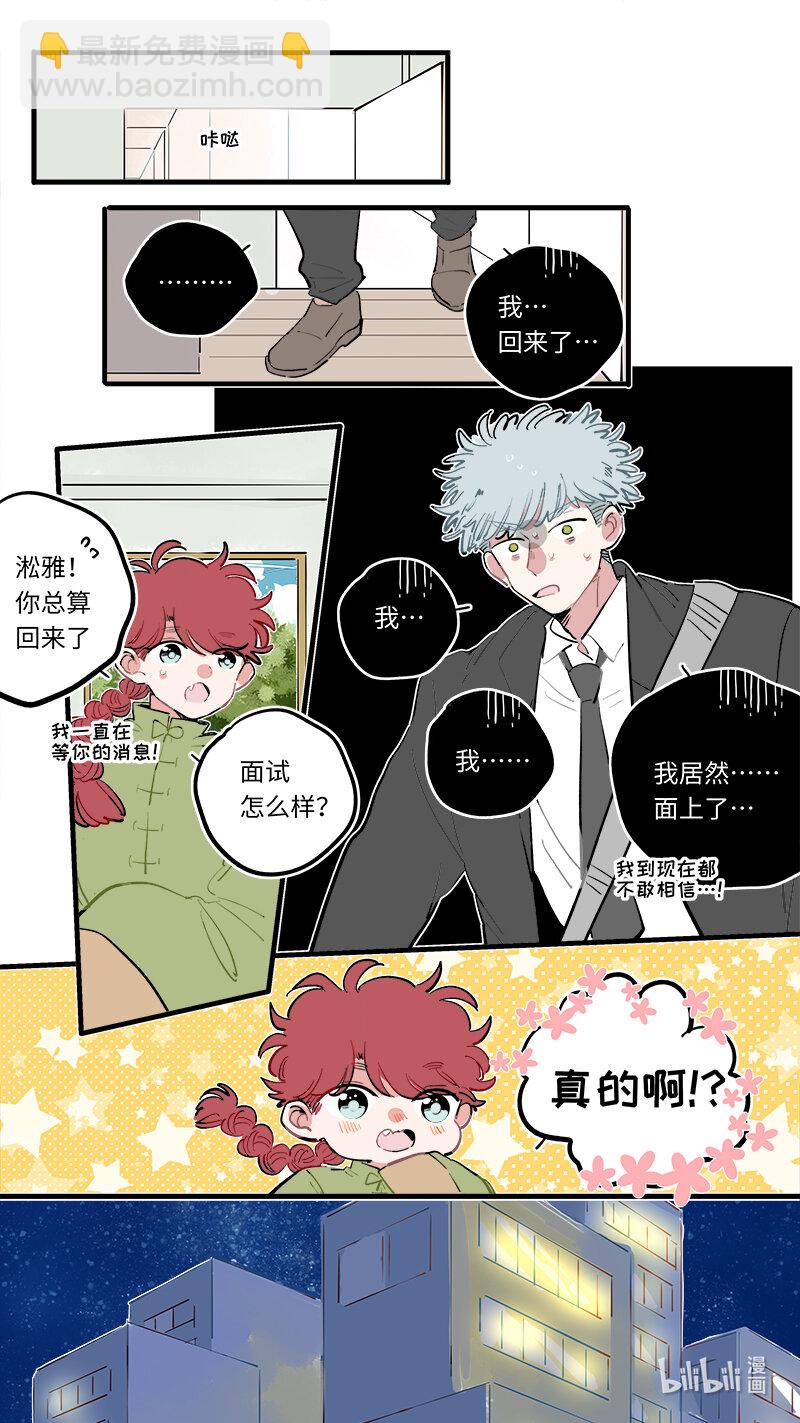 《灶神4917》福神 124 第4页