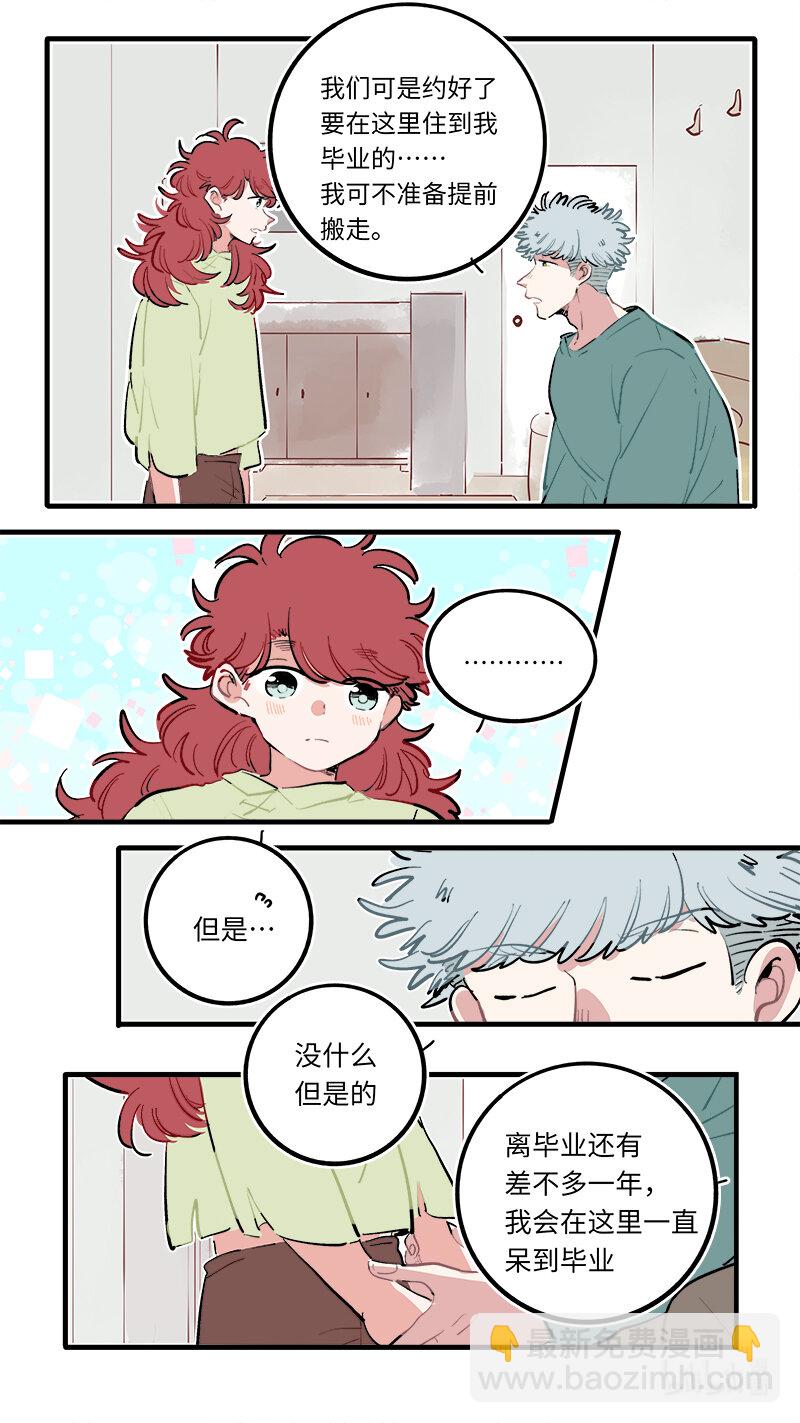 《灶神4917》福神 124 第7页