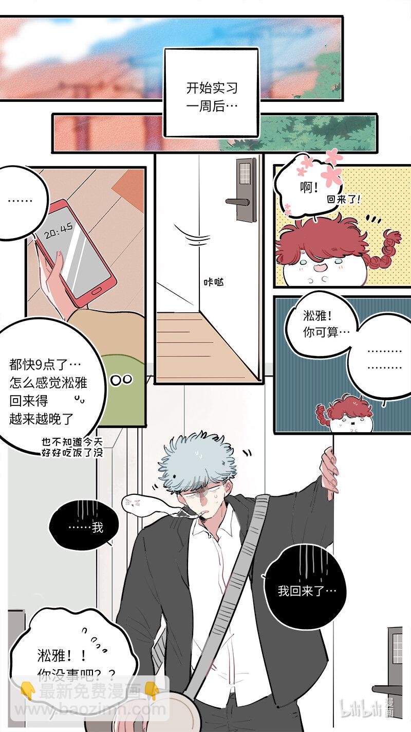 《灶神4917》福神 124 第9页