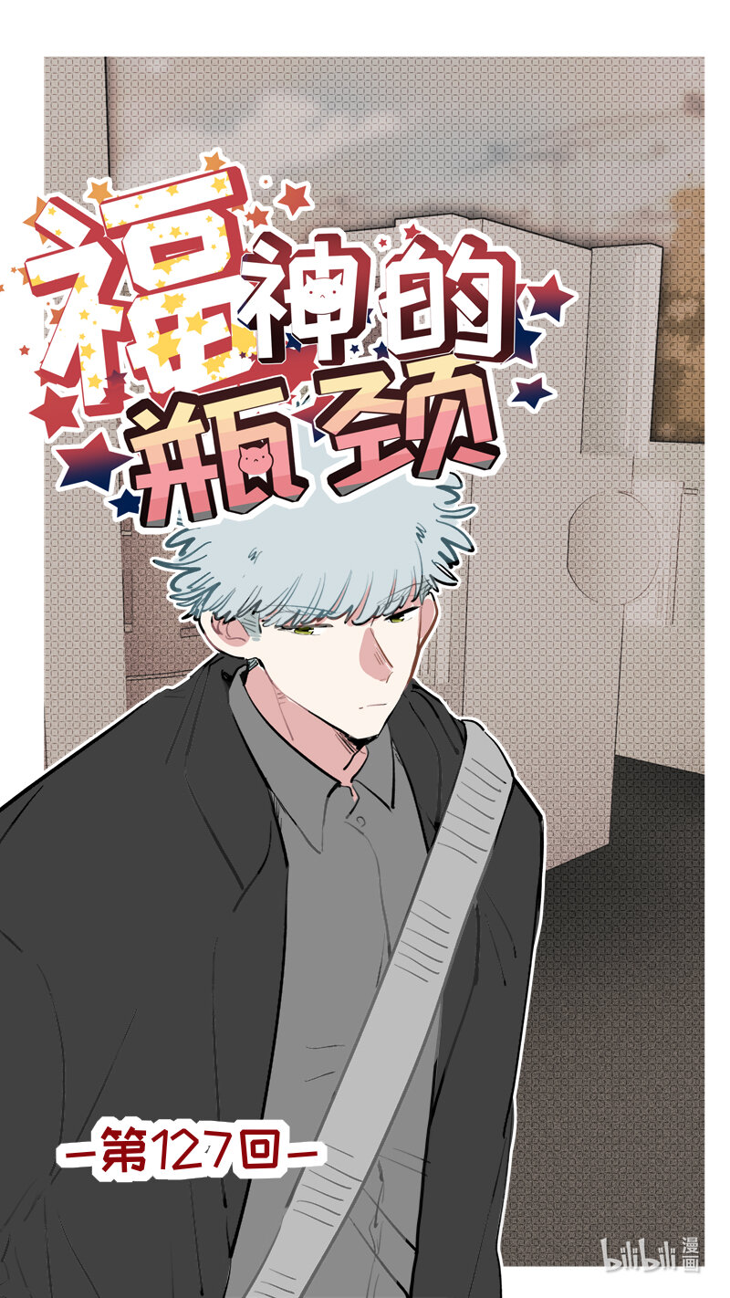 《灶神4917》福神 127 第1页