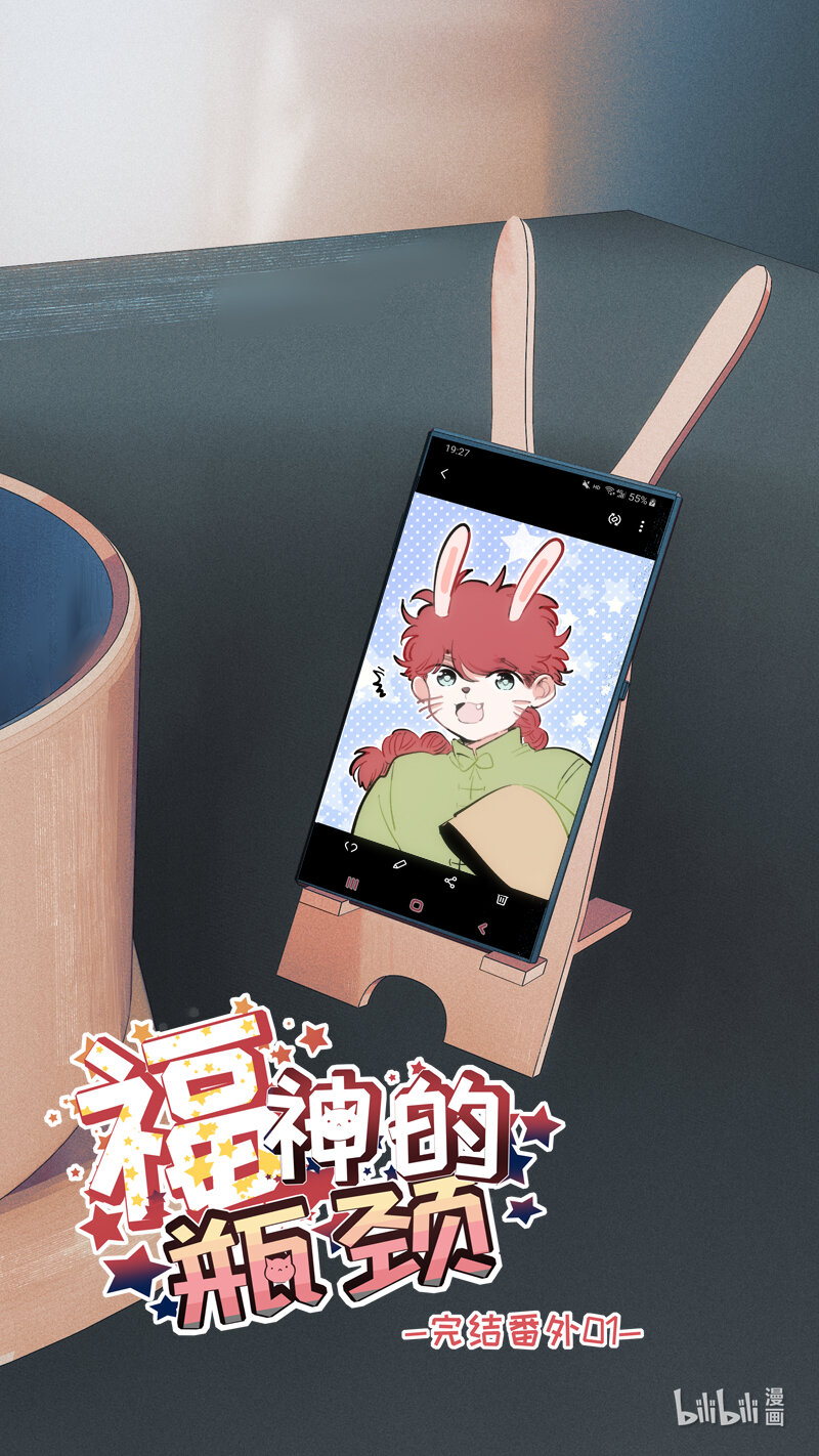 《灶神4917》番外 1 第1页