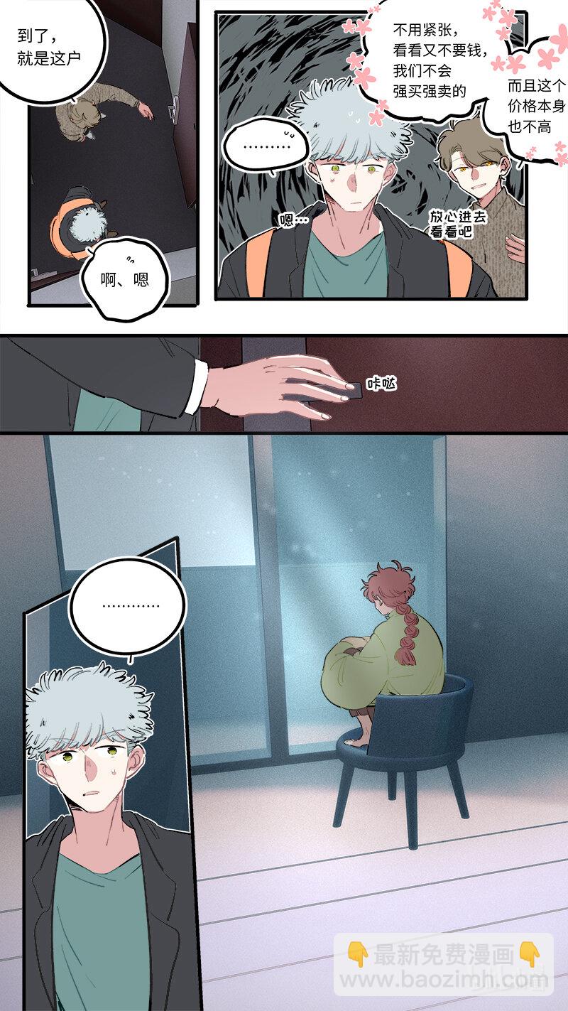 《灶神4917》福神 128-大结局 第10页