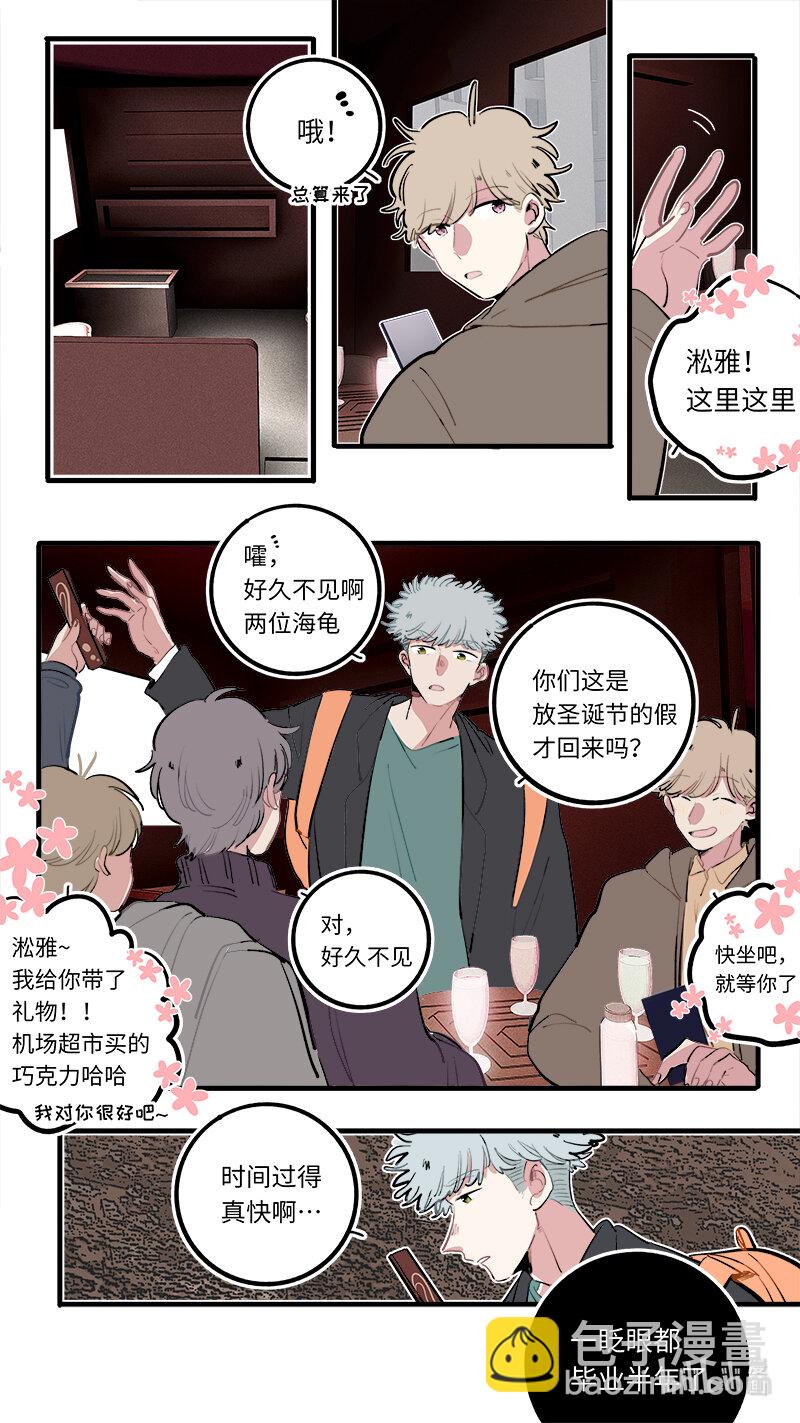 《灶神4917》福神 128-大结局 第2页
