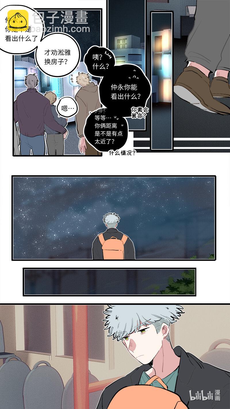 《灶神4917》福神 128-大结局 第6页