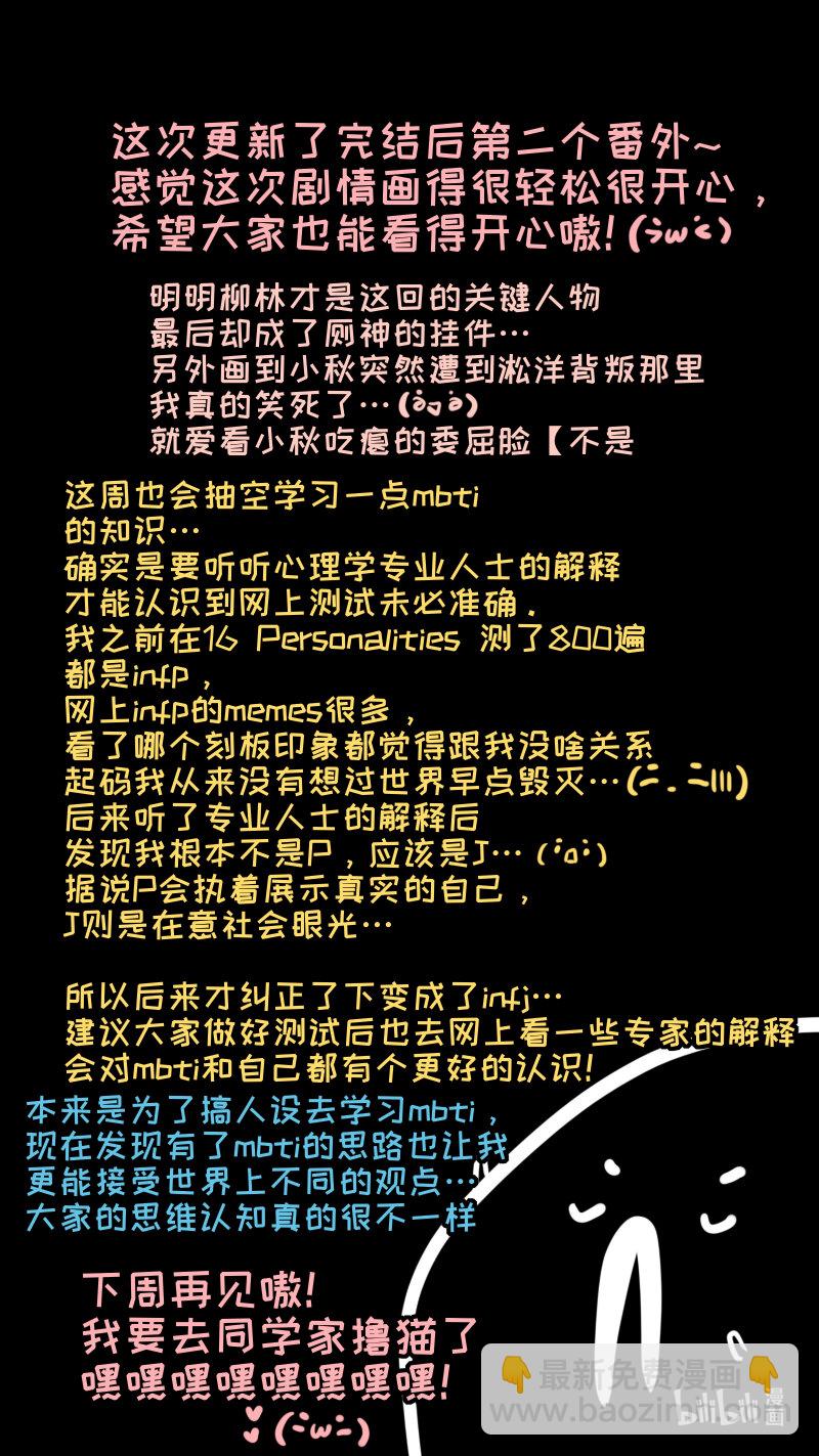 《灶神4917》番外 2 第10页