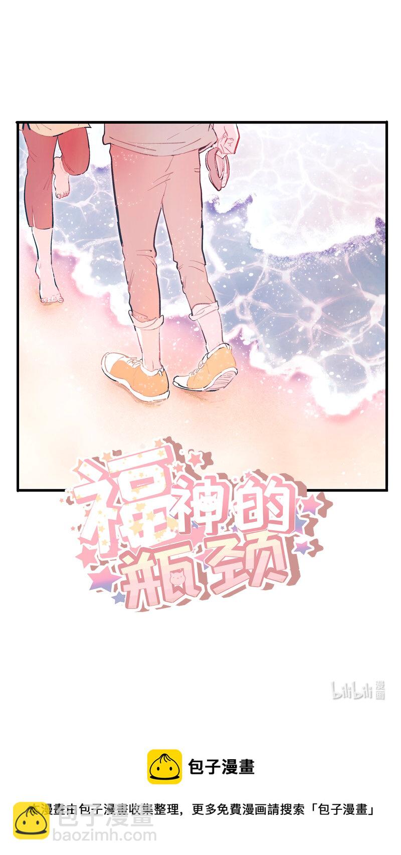 《灶神4917》番外 4 第10页