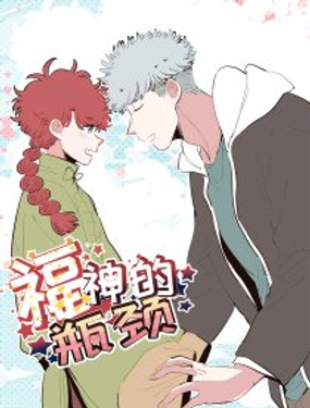 《灶神4917》漫画封面图 - tl漫画