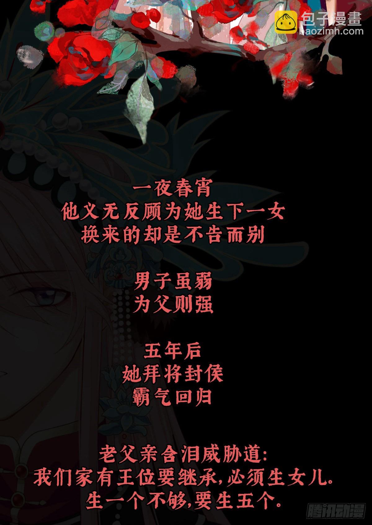 《家有娇夫》放料1-预告、人设公开 第2页