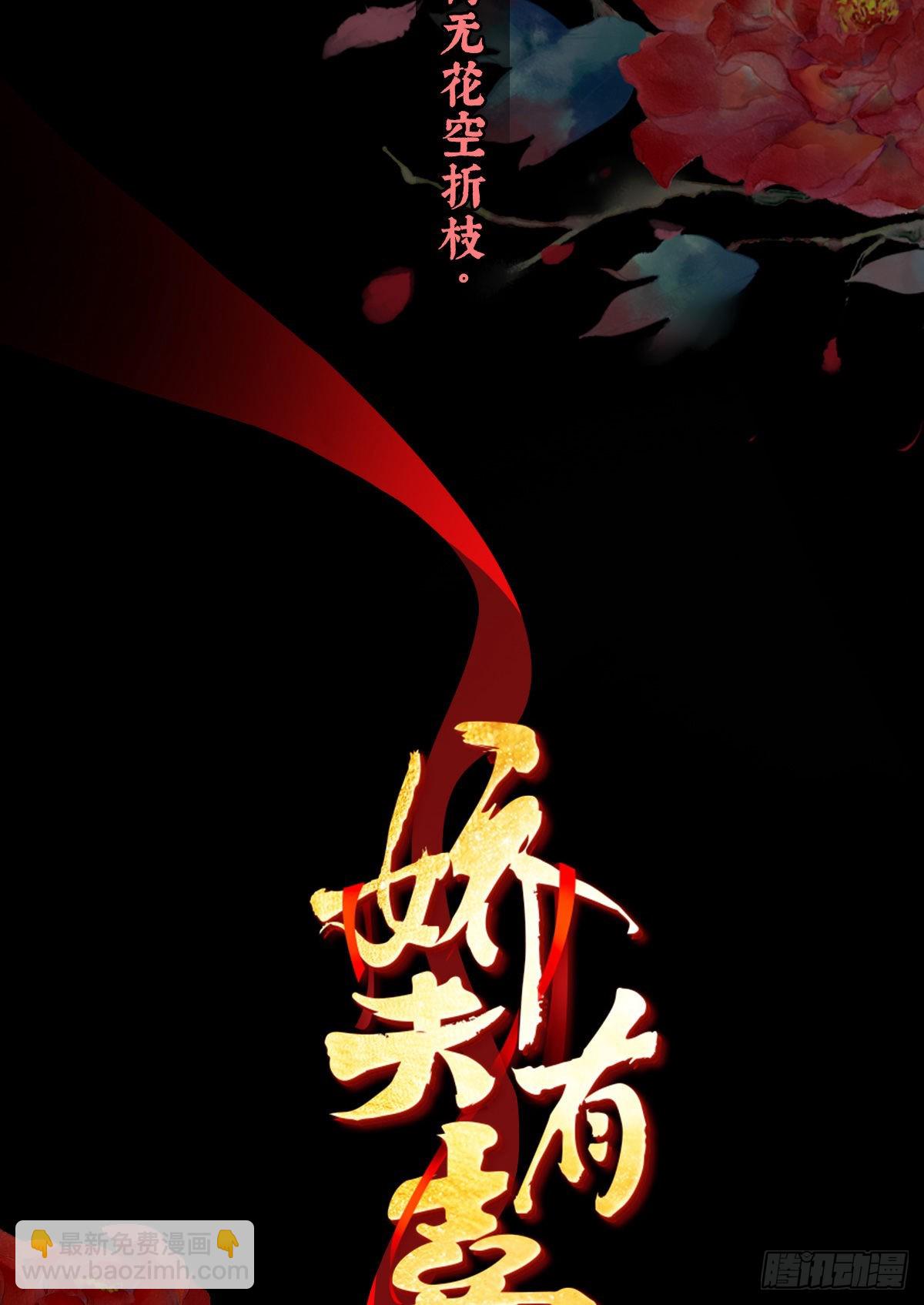 《家有娇夫》放料1-预告、人设公开 第4页