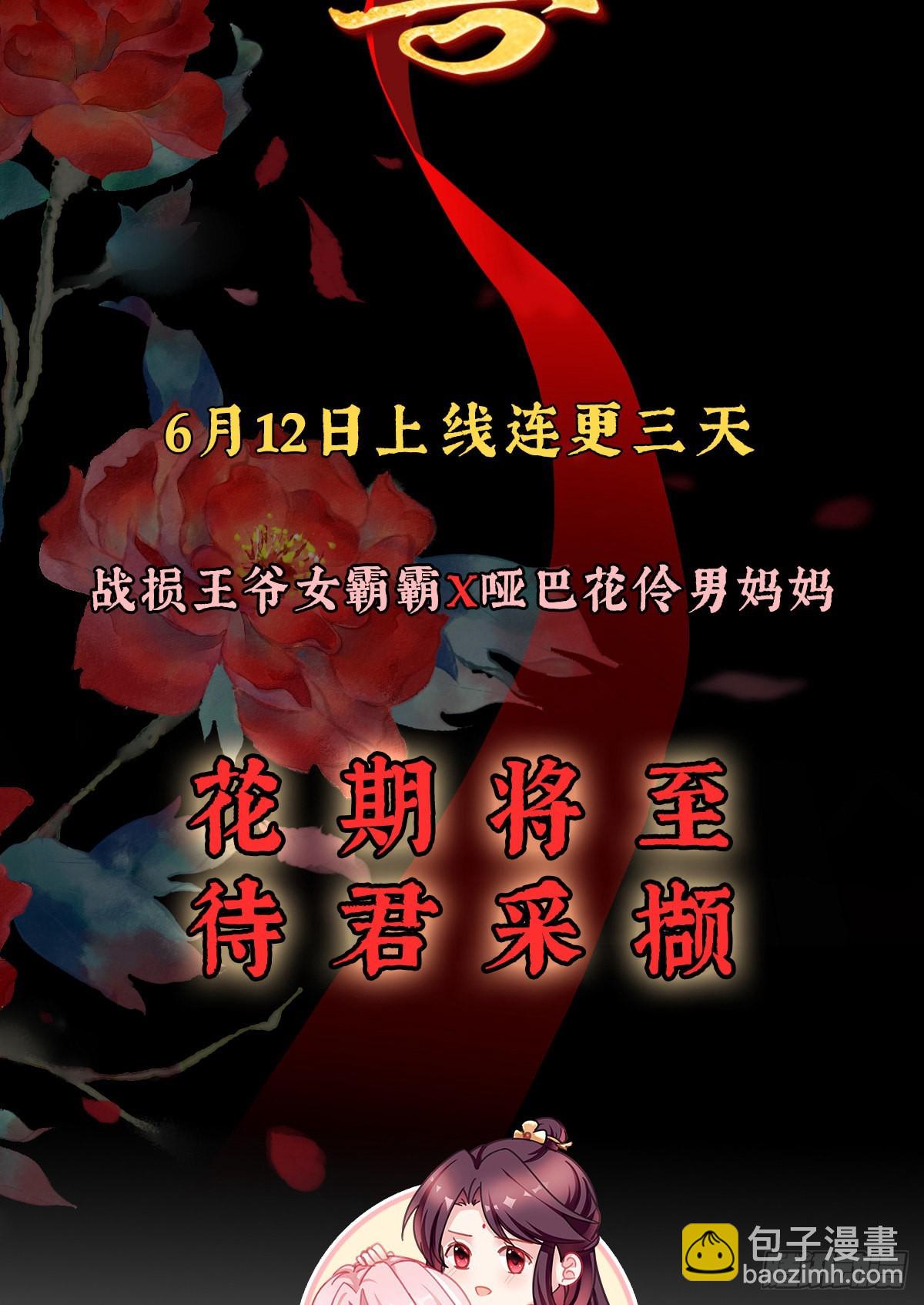 《家有娇夫》放料1-预告、人设公开 第5页