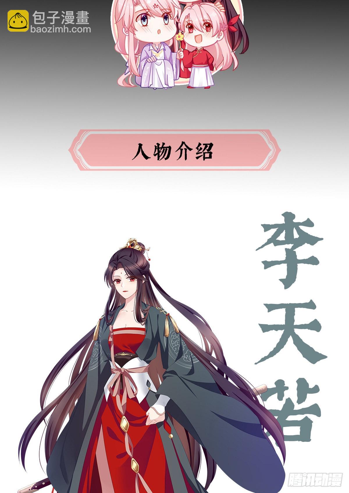《家有娇夫》放料1-预告、人设公开 第6页