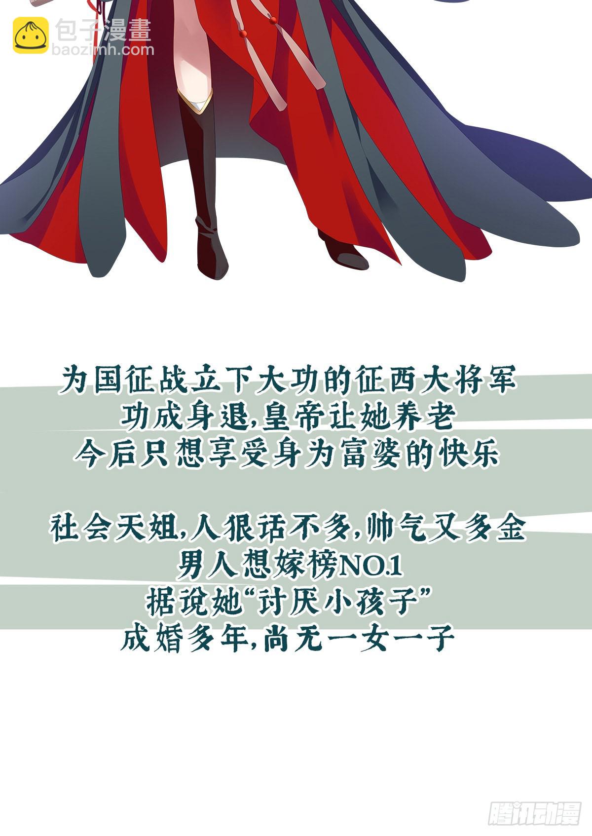《家有娇夫》放料1-预告、人设公开 第7页