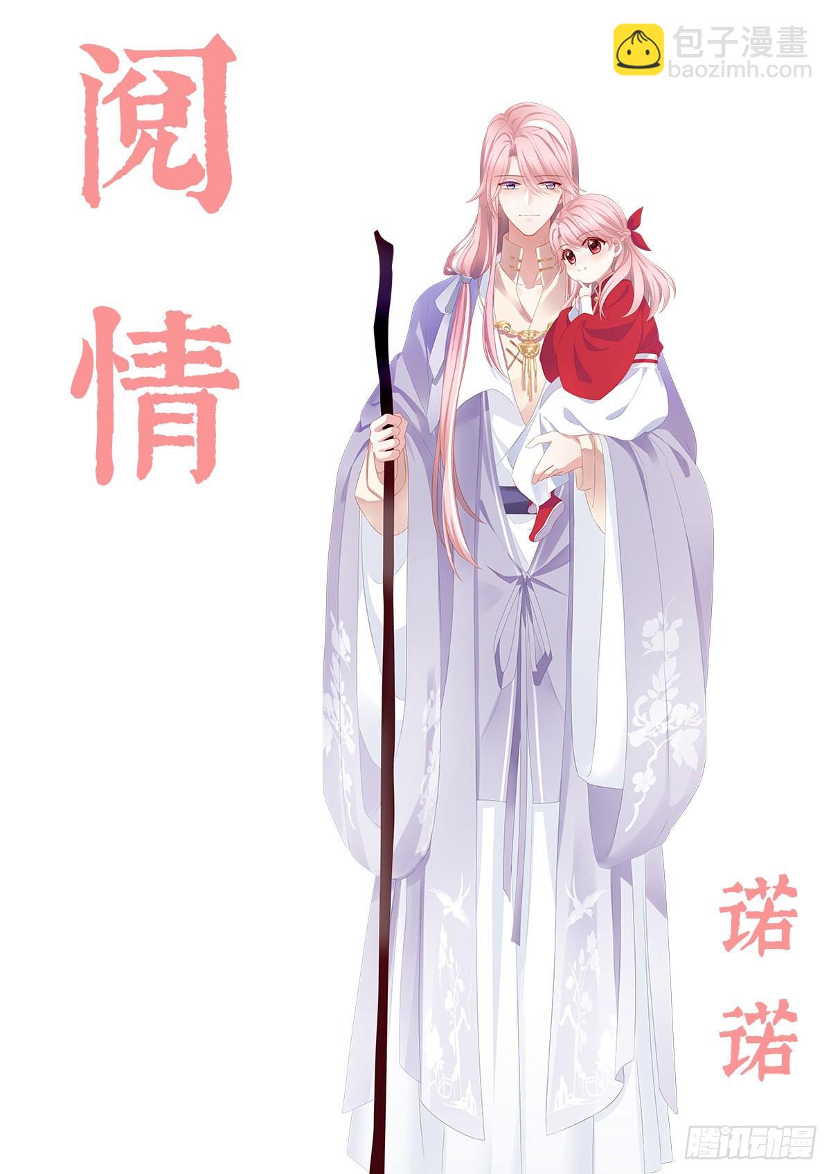 《家有娇夫》放料1-预告、人设公开 第8页