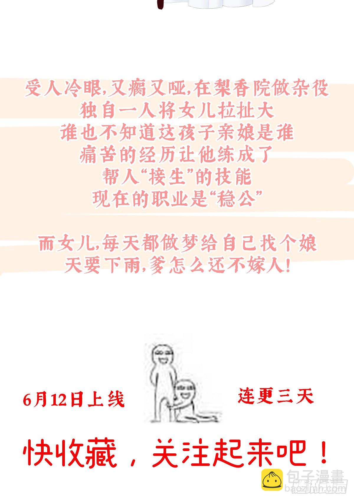 《家有娇夫》放料1-预告、人设公开 第9页