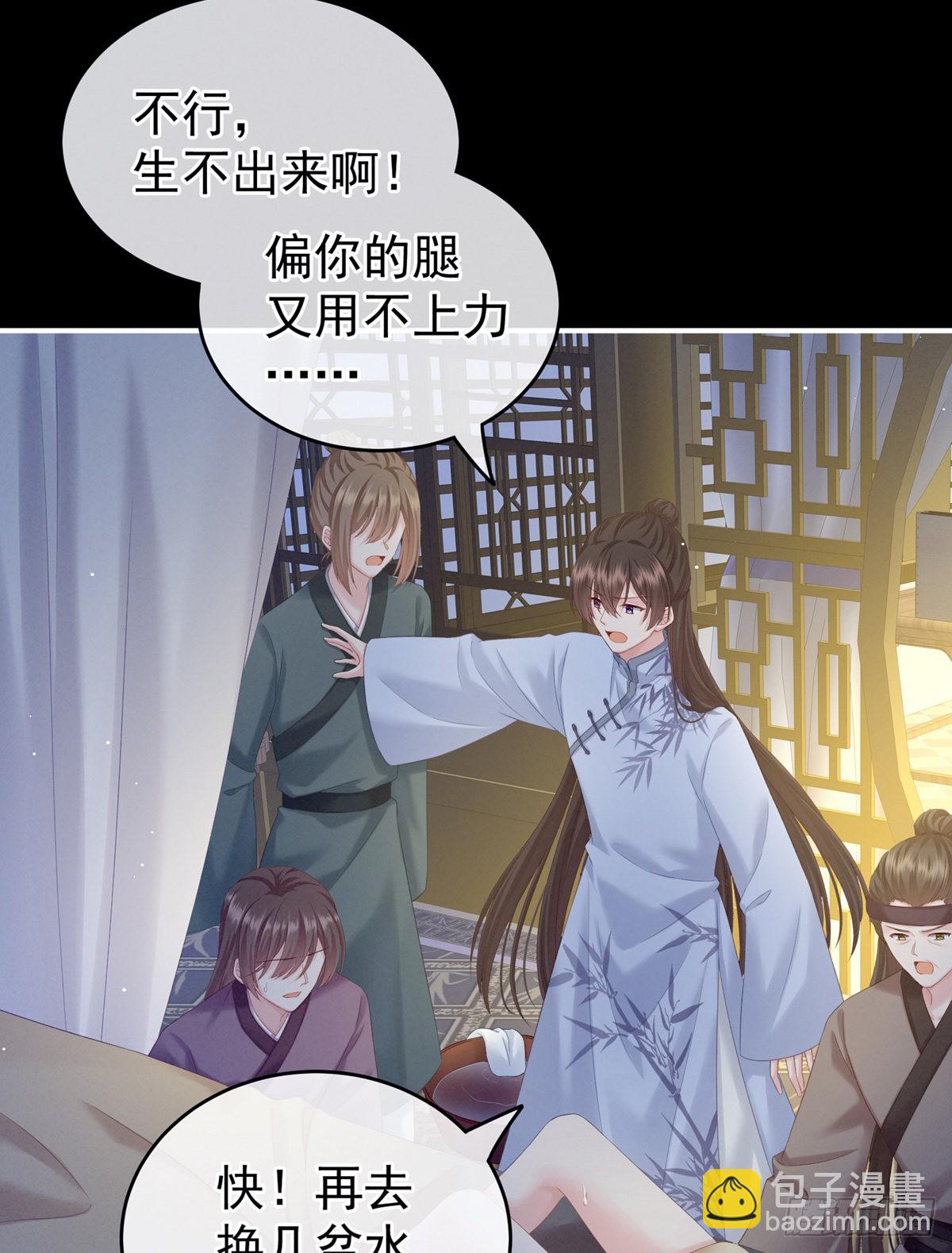 《家有娇夫》产子 第11页