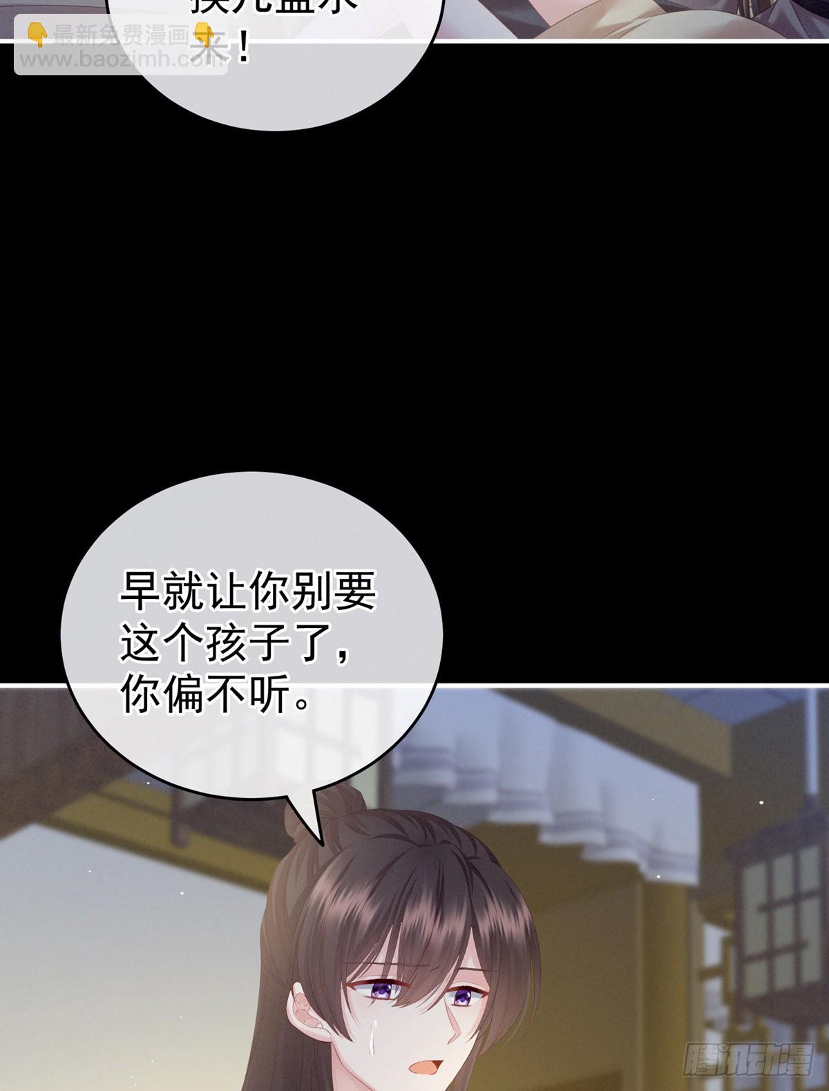 《家有娇夫》产子 第12页