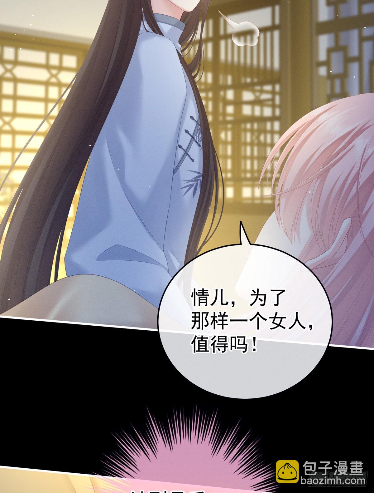 《家有娇夫》产子 第13页