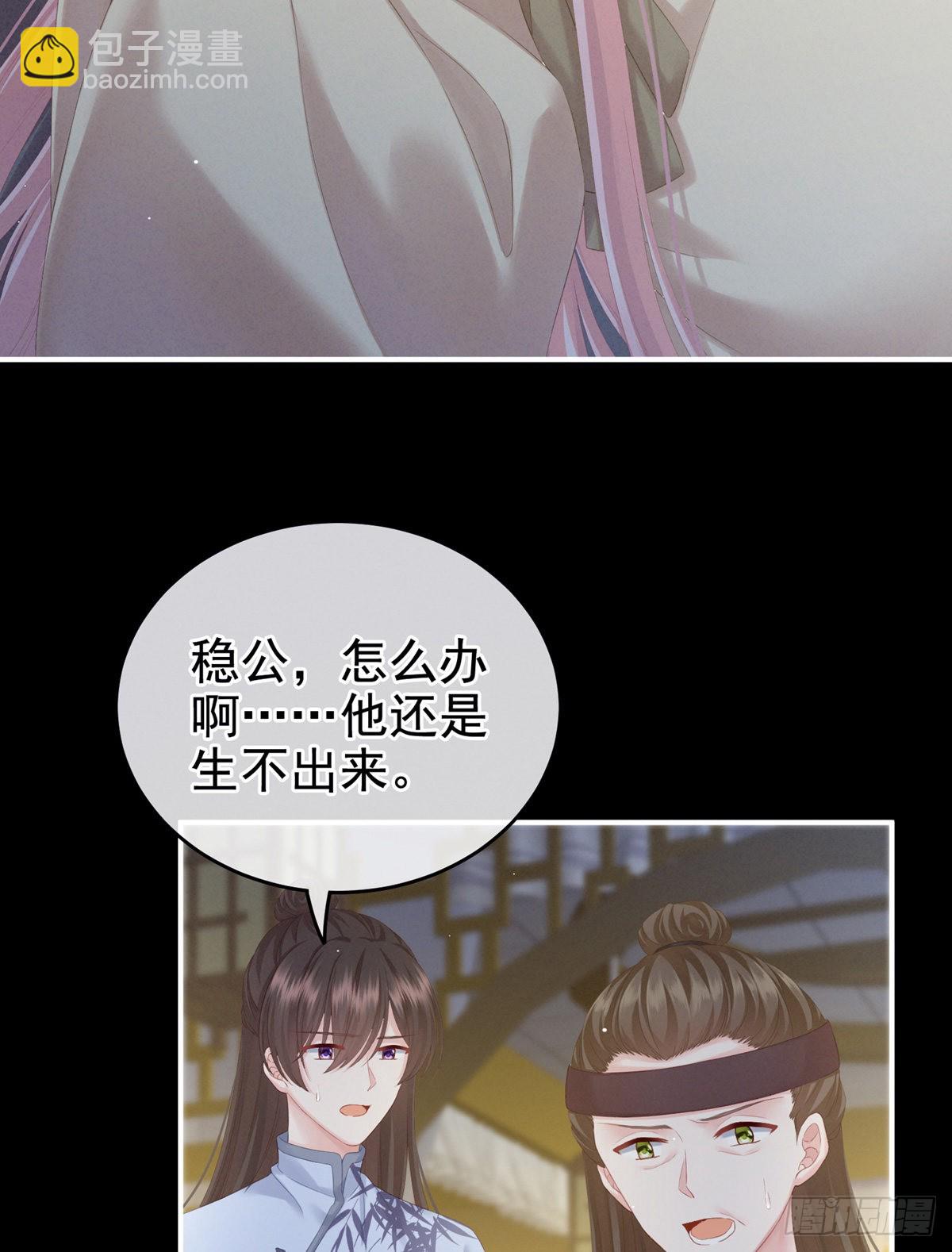 《家有娇夫》产子 第15页