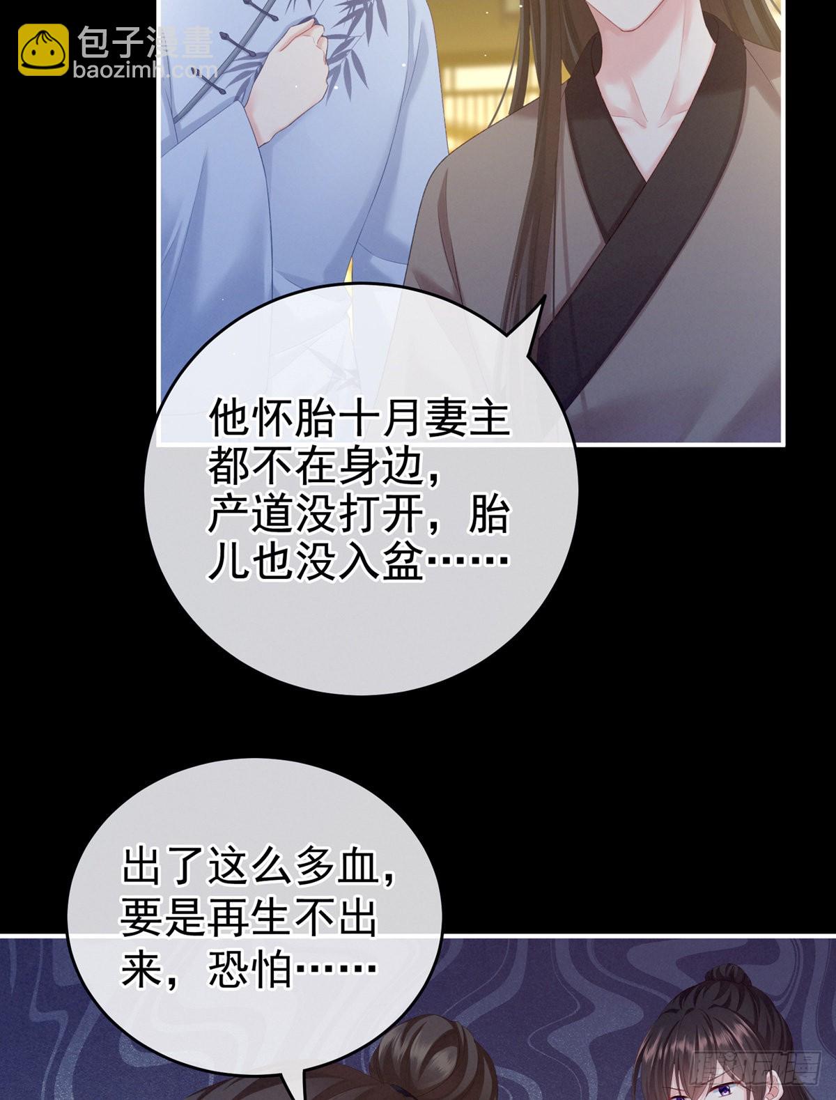 《家有娇夫》产子 第16页