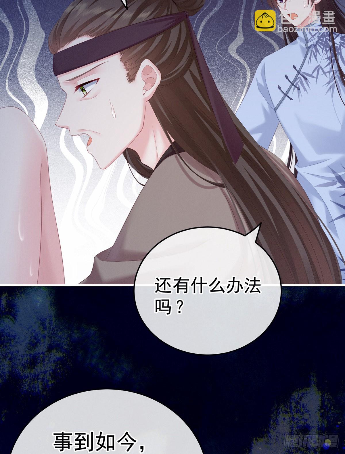 《家有娇夫》产子 第17页