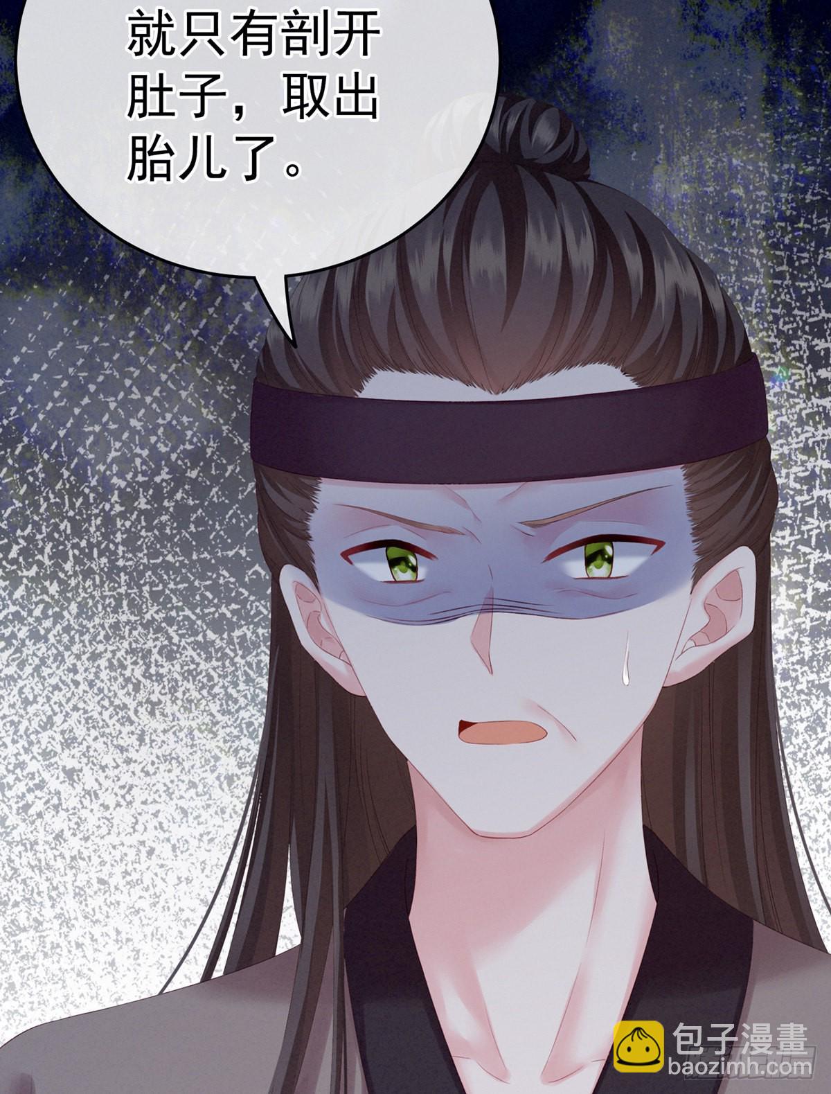《家有娇夫》产子 第18页