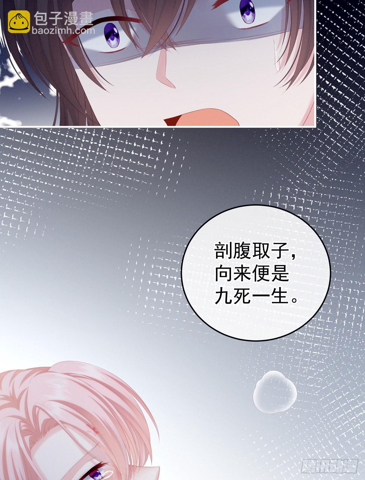 《家有娇夫》产子 第20页