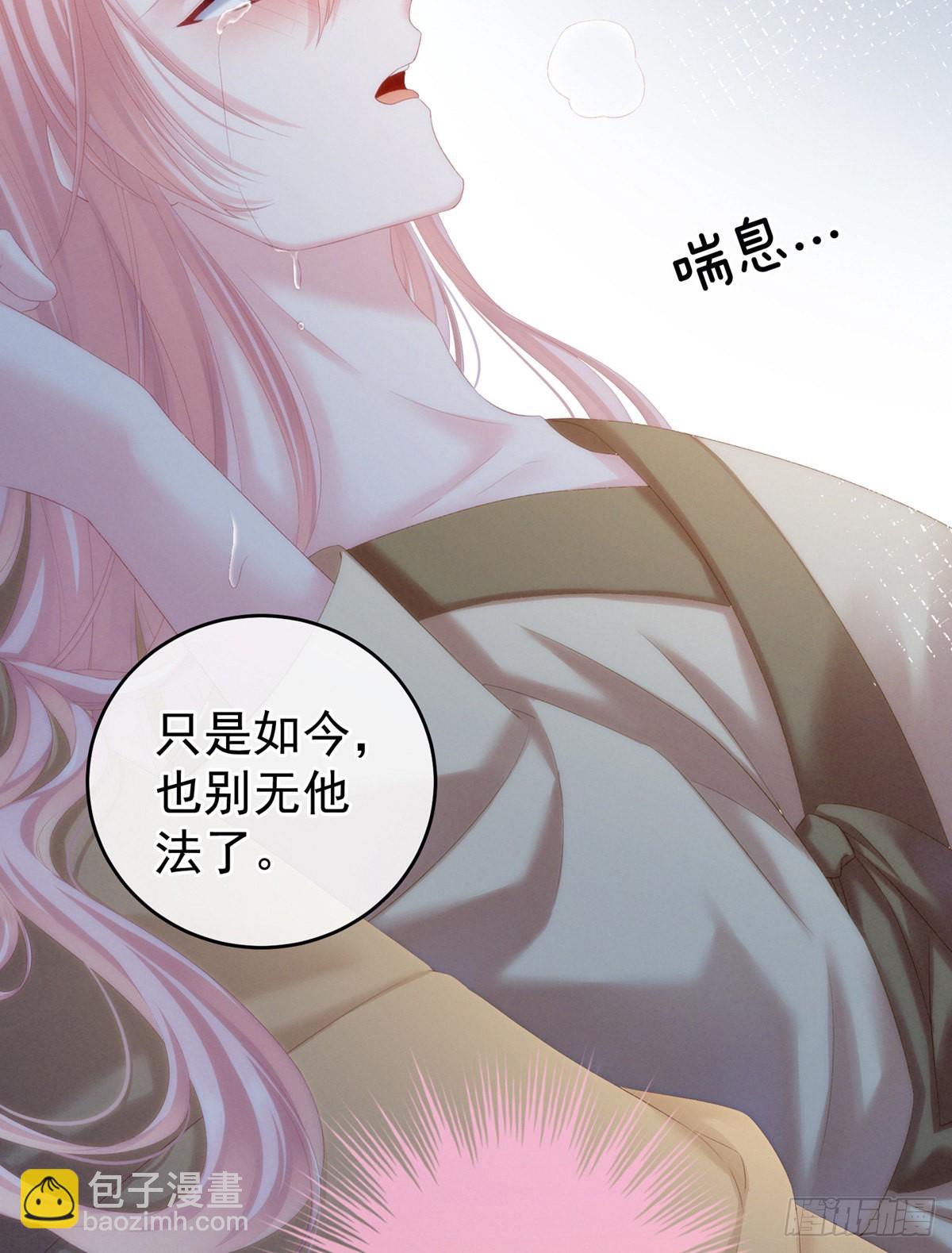 《家有娇夫》产子 第21页