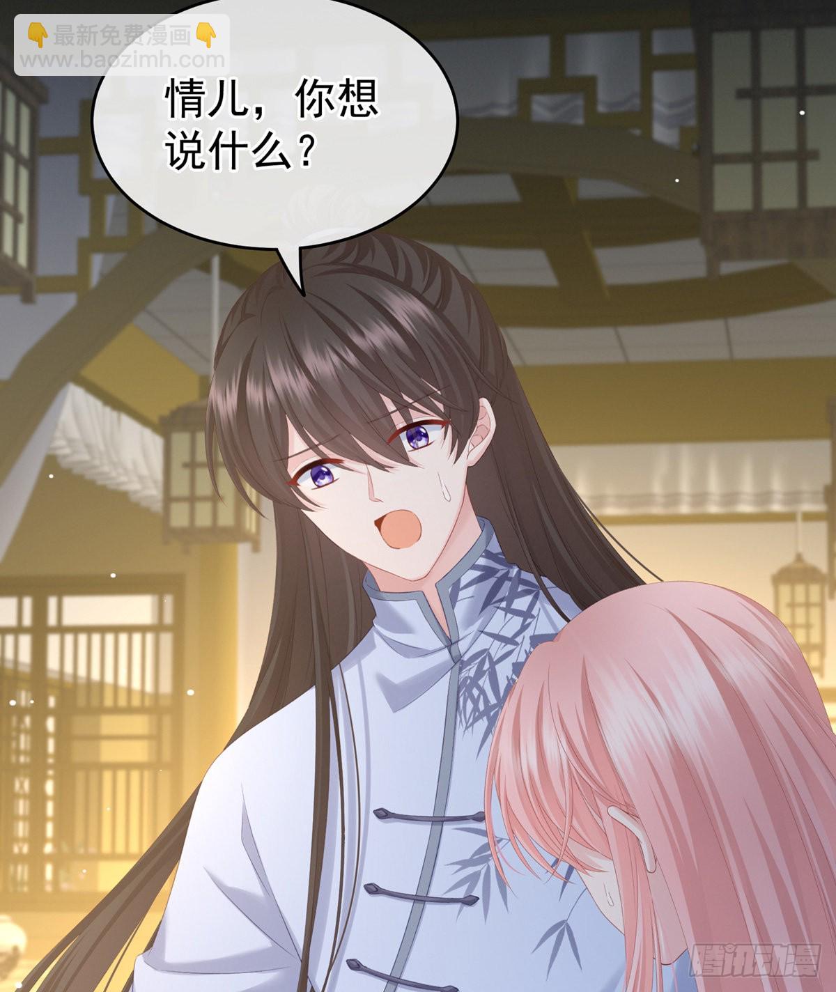 《家有娇夫》产子 第28页