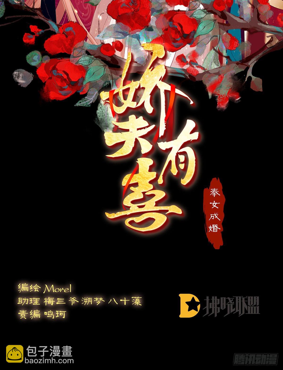 《家有娇夫》产子 第2页