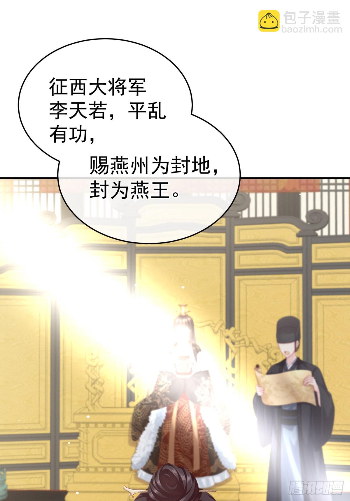 《家有娇夫》产子 第37页
