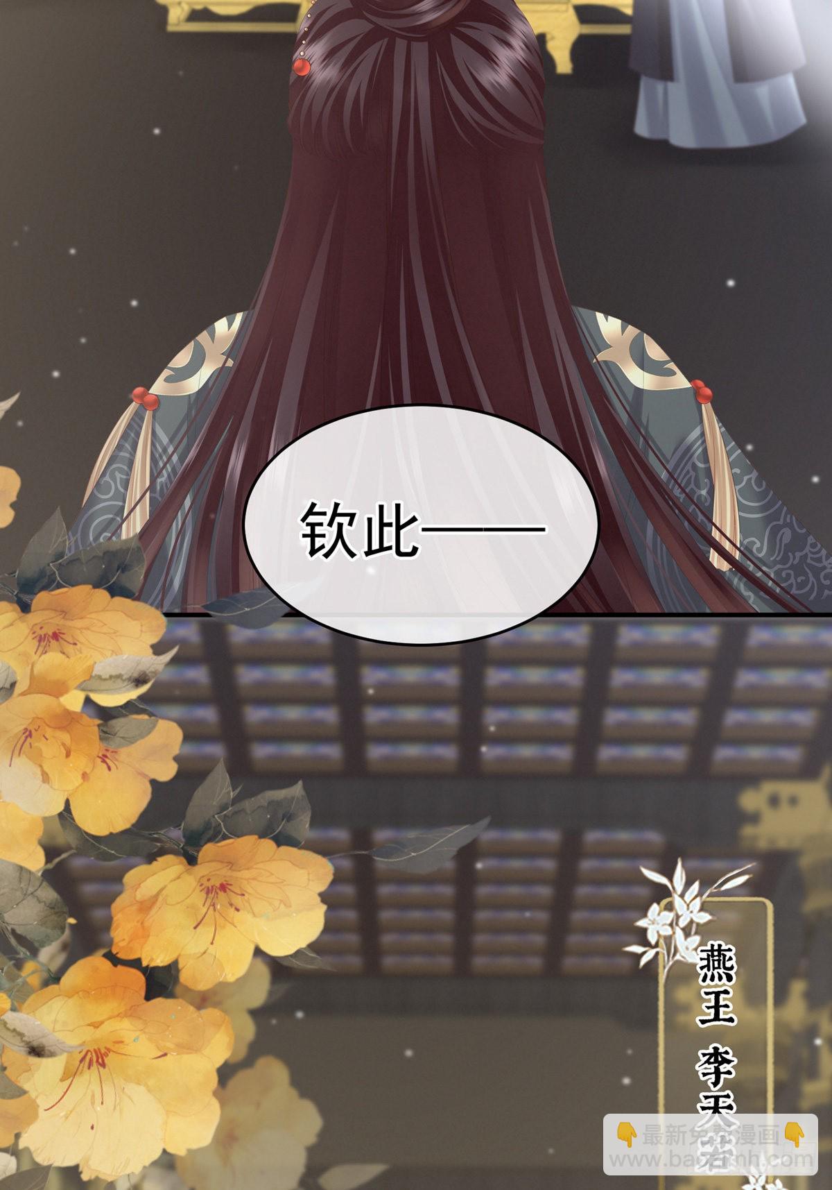 《家有娇夫》产子 第38页