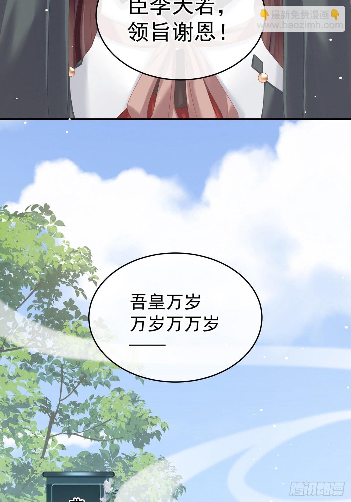 《家有娇夫》产子 第40页