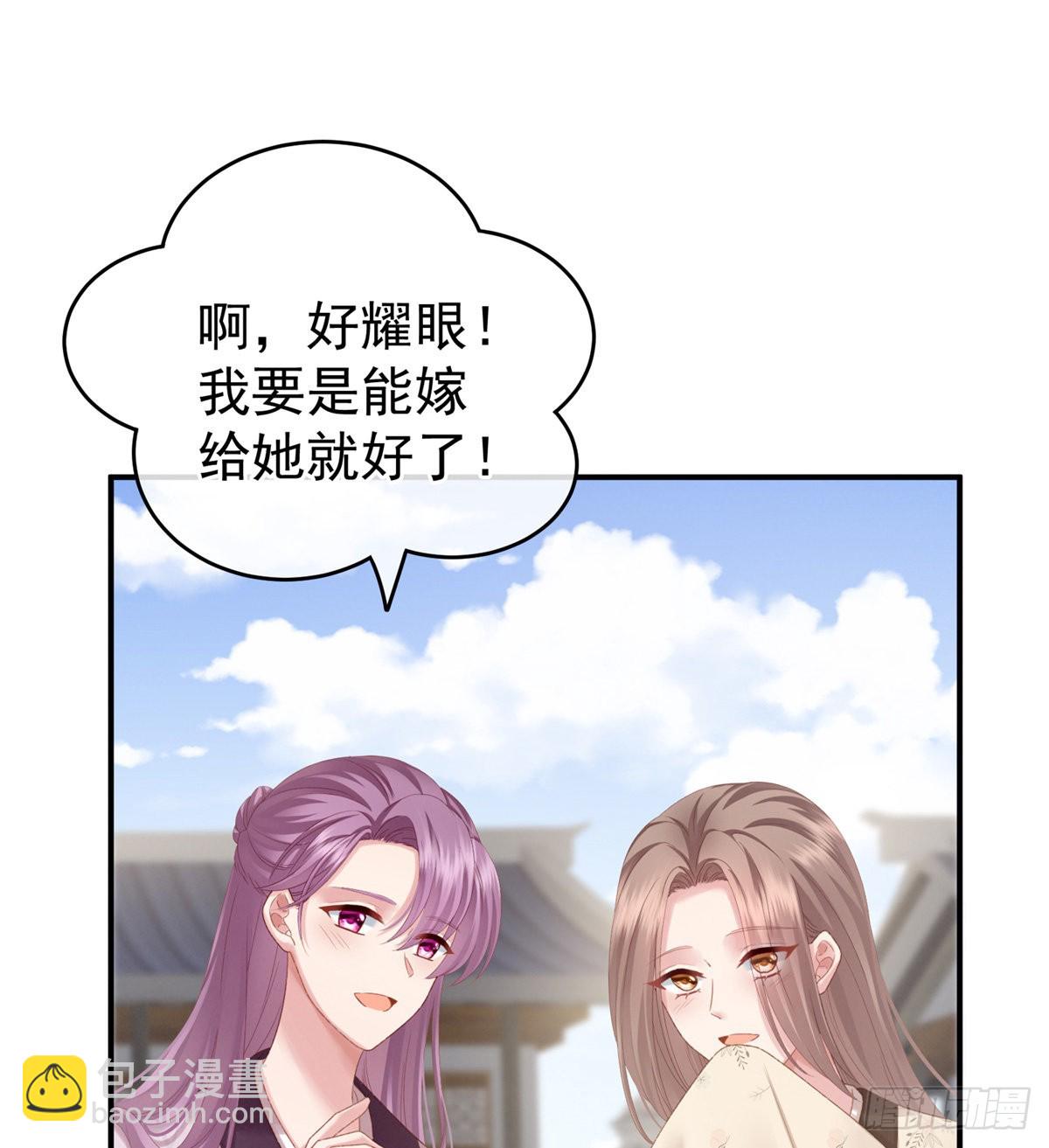 《家有娇夫》产子 第45页