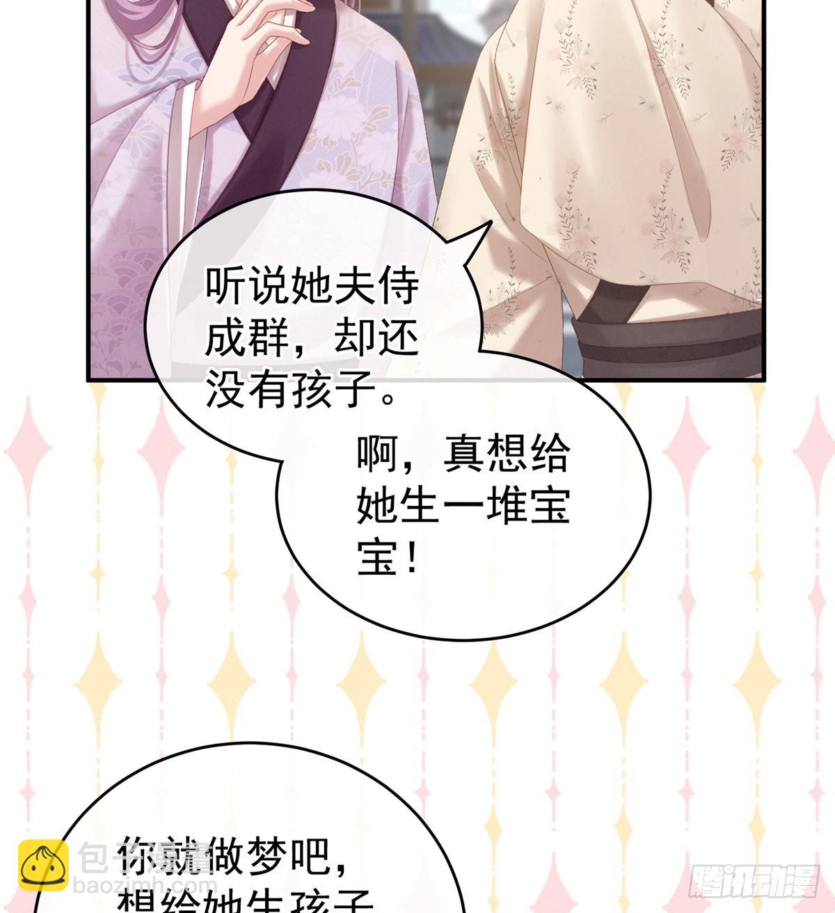 《家有娇夫》产子 第46页