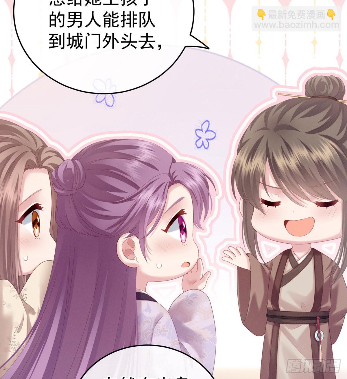 《家有娇夫》产子 第47页
