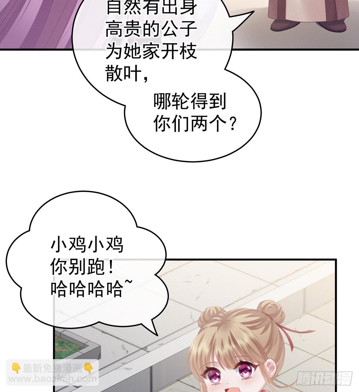 《家有娇夫》产子 第48页