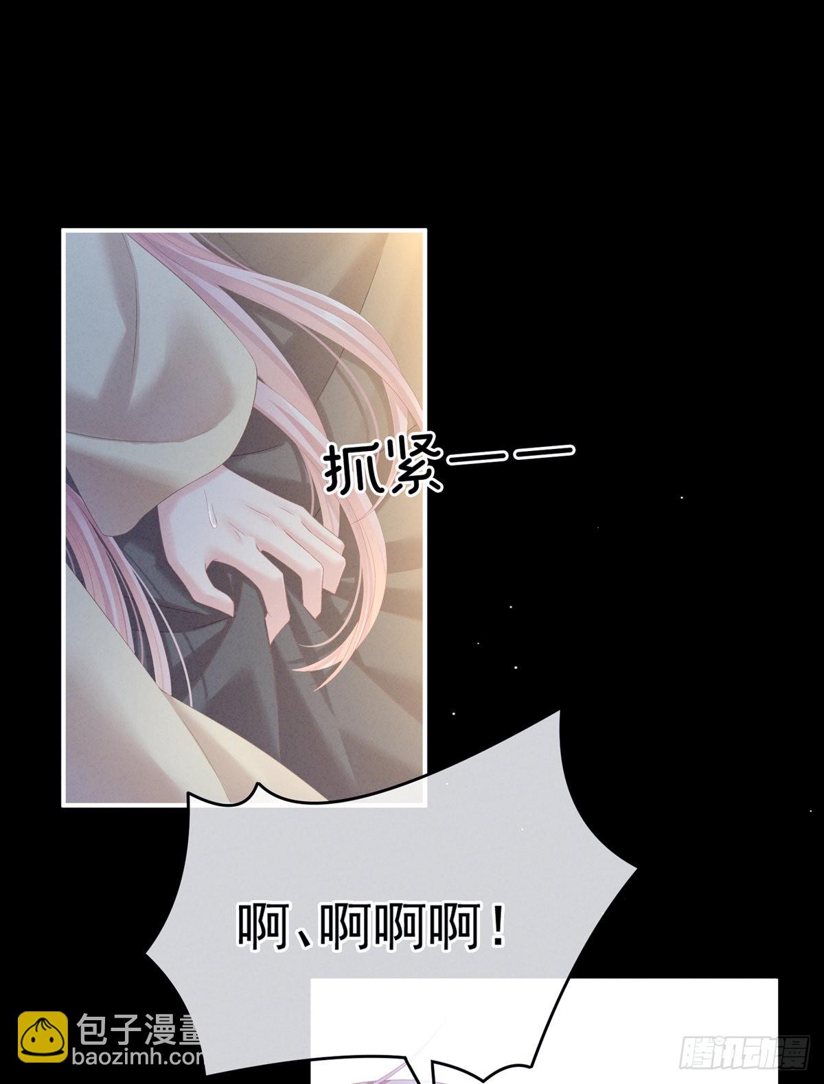 《家有娇夫》产子 第6页