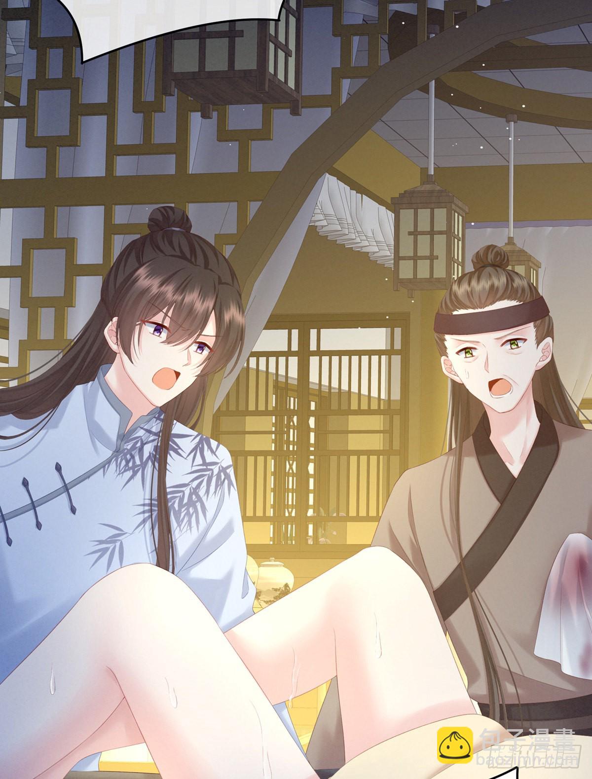 《家有娇夫》产子 第8页