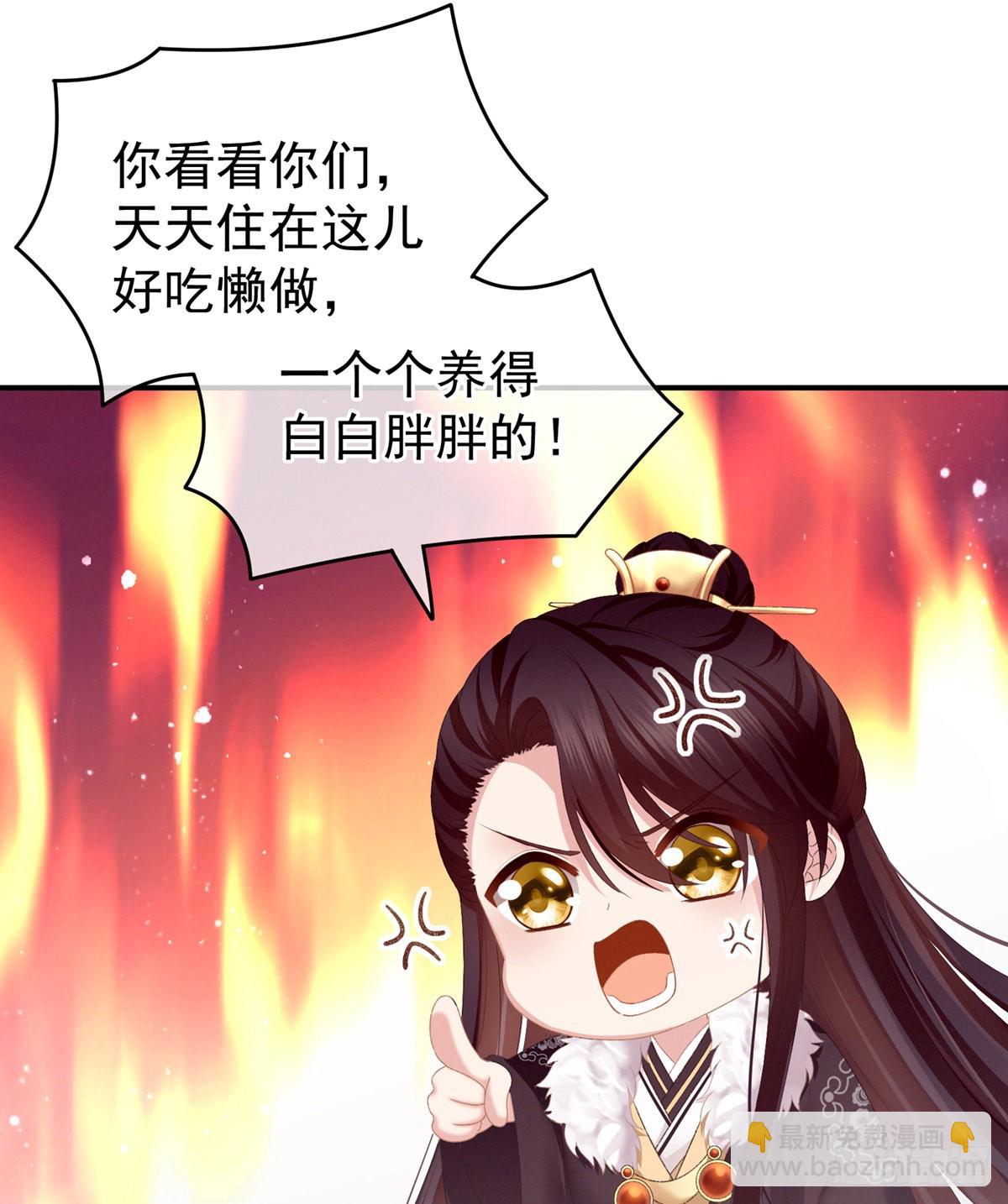 《家有娇夫》孩子是谁的？ 第10页
